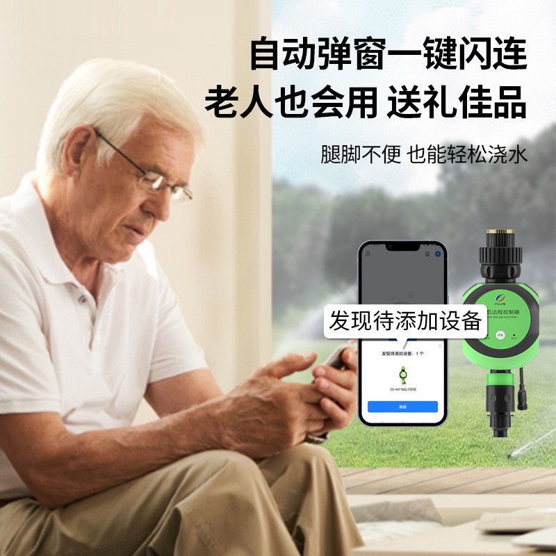 5G远程控制器 灌溉远程智能控制器 WiFi智能控制器 灌溉远程 浇花图4