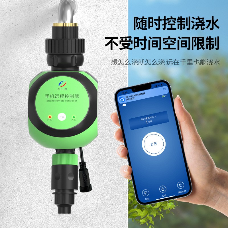 5G远程控制器 灌溉远程智能控制器 WiFi智能控制器 灌溉远程 浇花图3