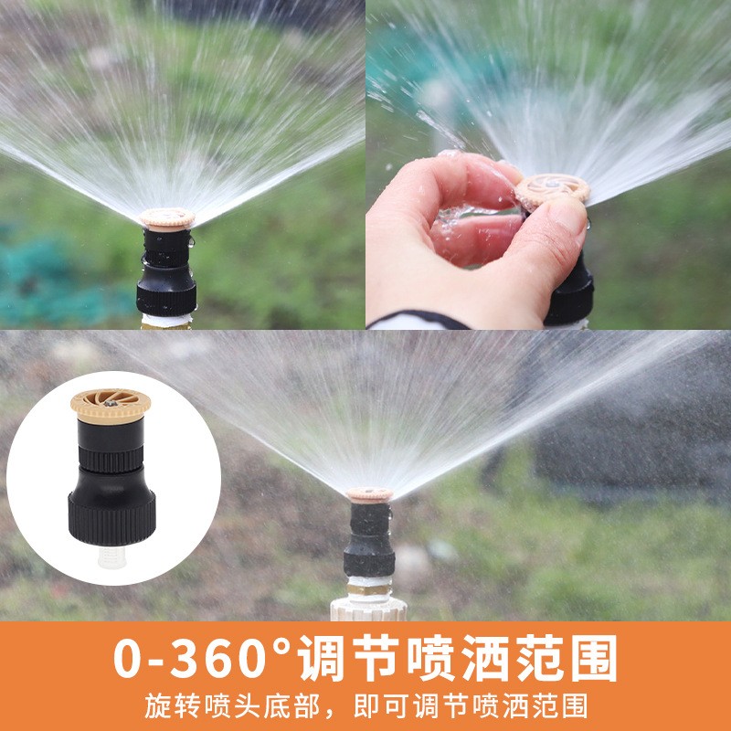 360度可调散射喷头浇菜喷水绿化草坪降温浇水自动洒水神器喷灌溉图3