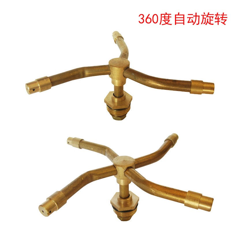 三叉铜喷头360度自动旋转四叉草坪园林绿化喷灌浇花洒水器喷头