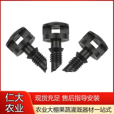 直插式顶帽微喷头折射雾化微喷头出水均匀果树地插农业灌溉