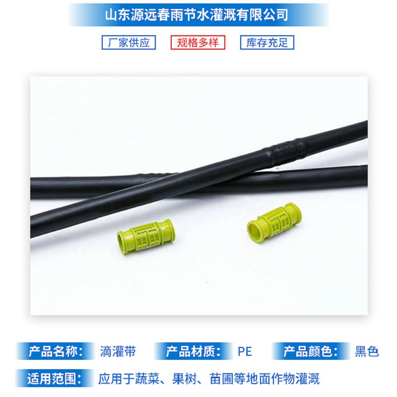 16mm贴片式滴灌带 滴灌管PE软管 大棚果园灌溉农用节水灌溉微喷带图4