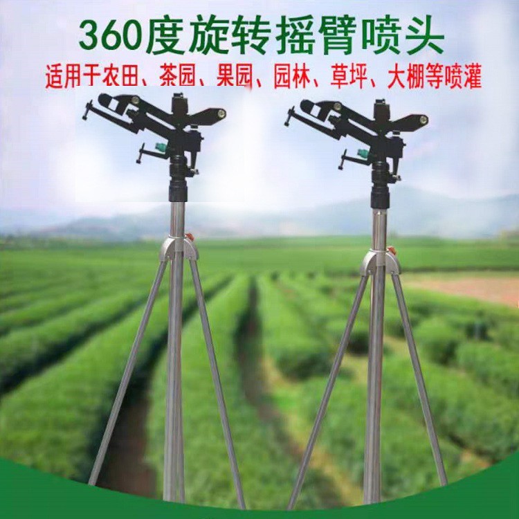 厂家批发 大田灌溉定向喷头 1寸可控角喷头 喷灌塑料摇臂喷头图5