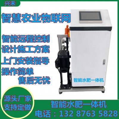 智能水肥机厂家优惠批发农用自动灌溉施肥一体机 节水灌溉施肥器