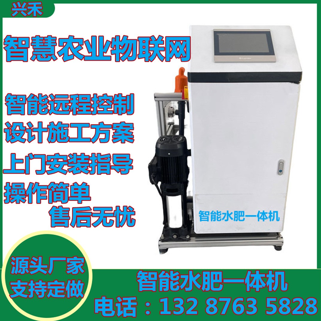 智能水肥机厂家优惠批发农用自动灌溉施肥一体机 节水灌溉施肥器图2