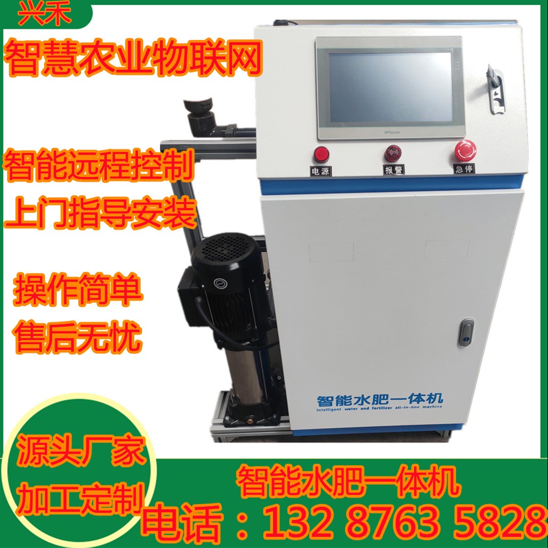 节水灌溉水肥一体机厂家加工定制电动施肥器 农田大棚自吸施肥机图3