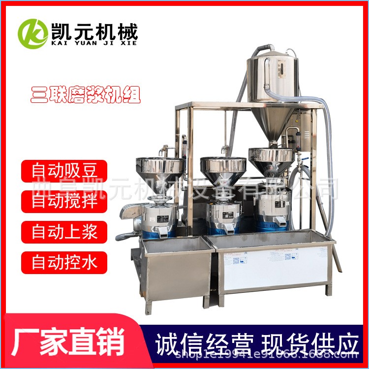 黄豆磨浆一体设备 全自动三联磨 浆渣分离式磨浆机图5