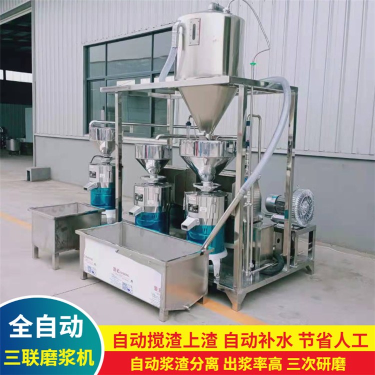 黄豆磨浆一体设备 全自动三联磨 浆渣分离式磨浆机图2