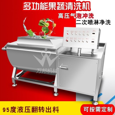 现货翻斗式白菜清洗机 切割菜清洗机 净菜加工翻斗式芋头块清洗机