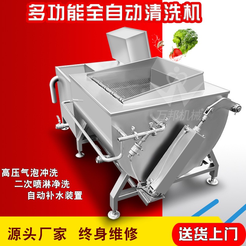 现货翻斗式白菜清洗机 切割菜清洗机 净菜加工翻斗式芋头块清洗机图4