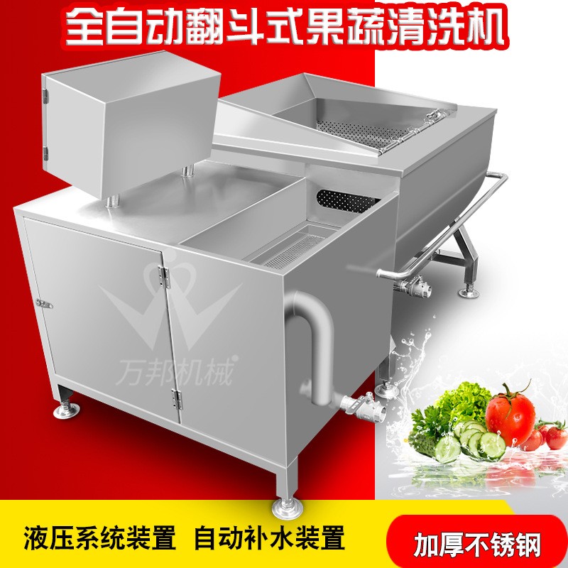 现货翻斗式白菜清洗机 切割菜清洗机 净菜加工翻斗式芋头块清洗机图3