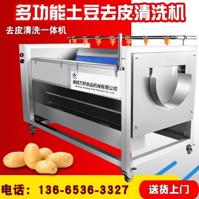 现货大姜去皮机 商用土豆去皮机 全自动中央厨房蔬菜加工流水线