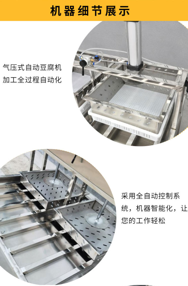 豆腐机4_04.jpg
