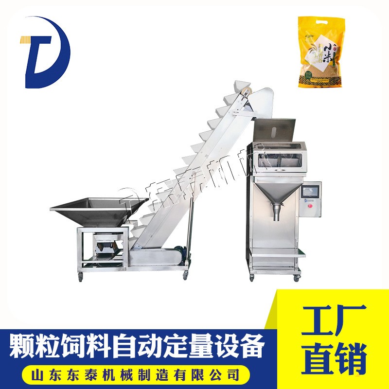 性能可靠 25公斤大米颗粒包装机 自动称重灌装机 山东厂家图5
