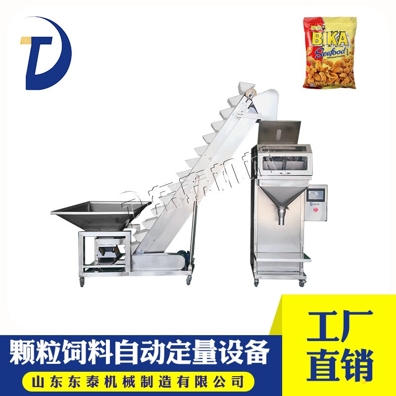 性能可靠 25公斤大米颗粒包装机 自动称重灌装机 山东厂家图3
