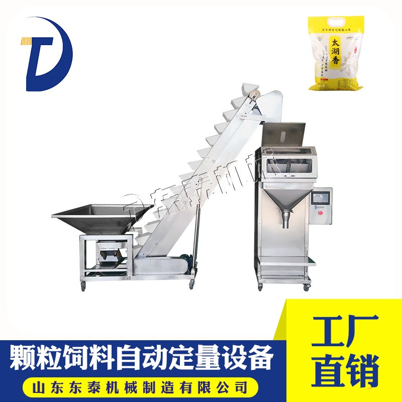 性能可靠 25公斤大米颗粒包装机 自动称重灌装机 山东厂家图2