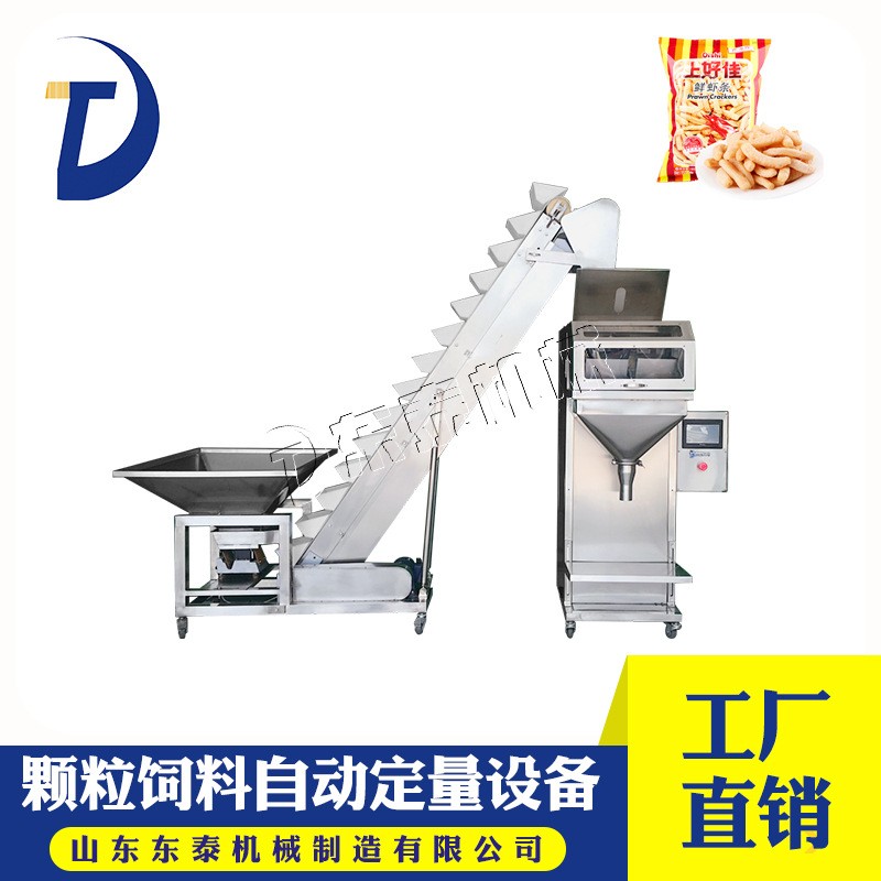 性能可靠 25公斤大米颗粒包装机 自动称重灌装机 山东厂家图4