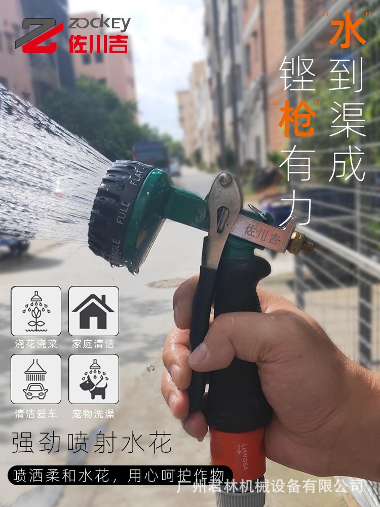 佐川吉喷头园林浇菜水管浇水神器园艺喷水洒水淋喷雾器花洒水枪图3