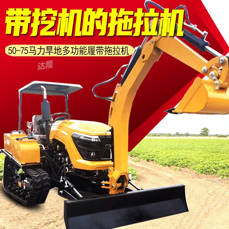 多功能履带旋耕机50马力带挖机的拖拉机农业耕地挖土大棚鱼塘果园图3