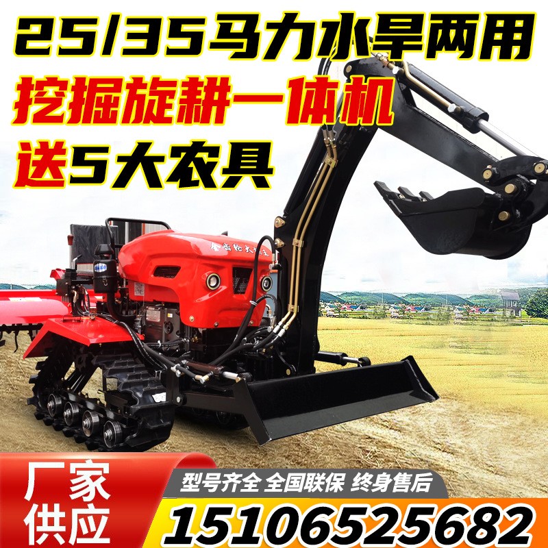 新款35马力履带旋耕机带挖机的拖拉机农用果园大棚挖土开沟犁地图2