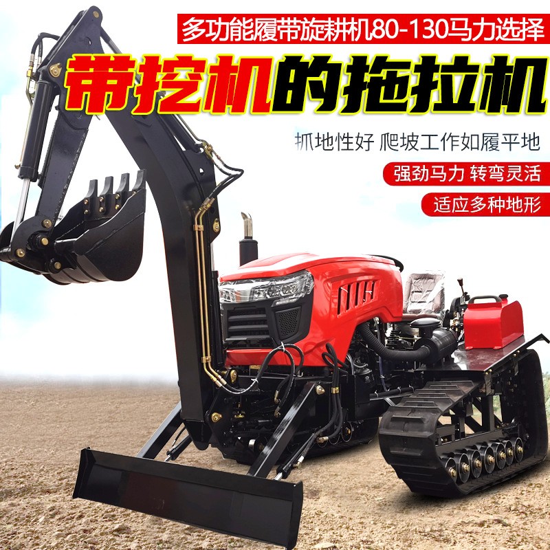 多功能履带旋耕机100马力带挖机的大马力农用拖拉机挖土开荒犁地图4