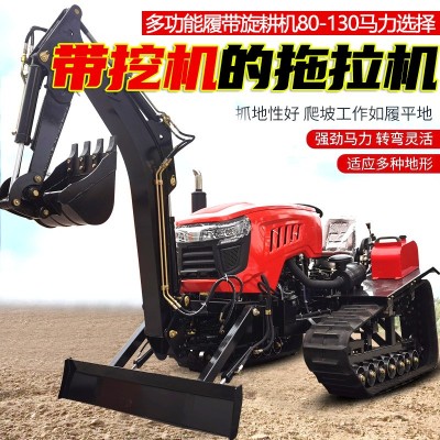 多功能履带旋耕机100马力带挖机的大马力农用拖拉机挖土开荒犁地