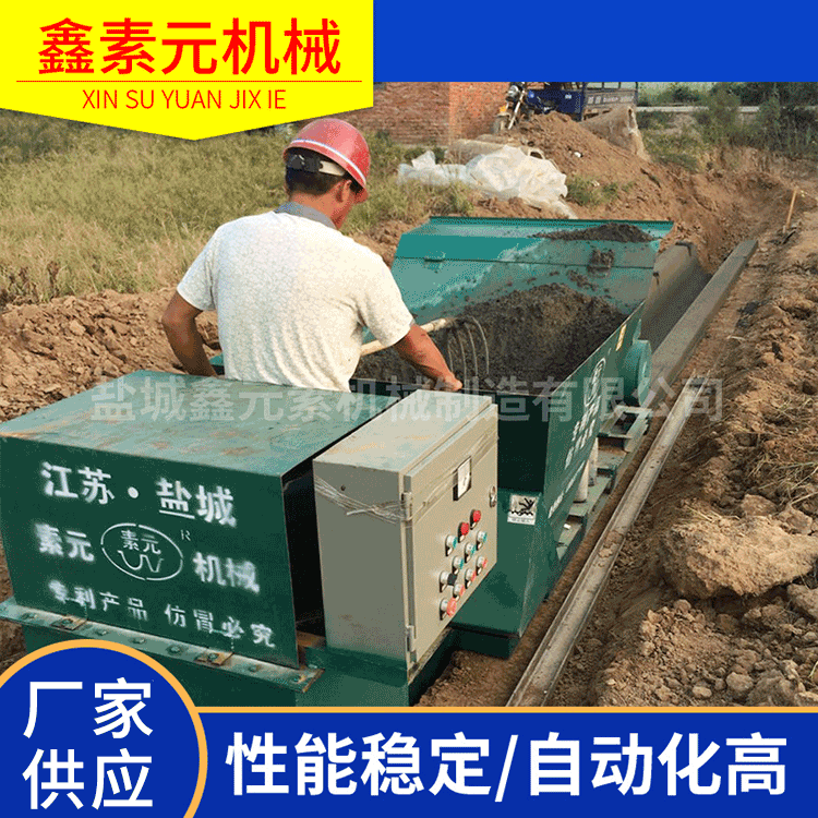 厂家生产现浇式渠道成型机 自走式U型槽成型机 U型水渠机图2
