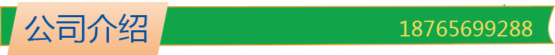 公司介绍.jpg