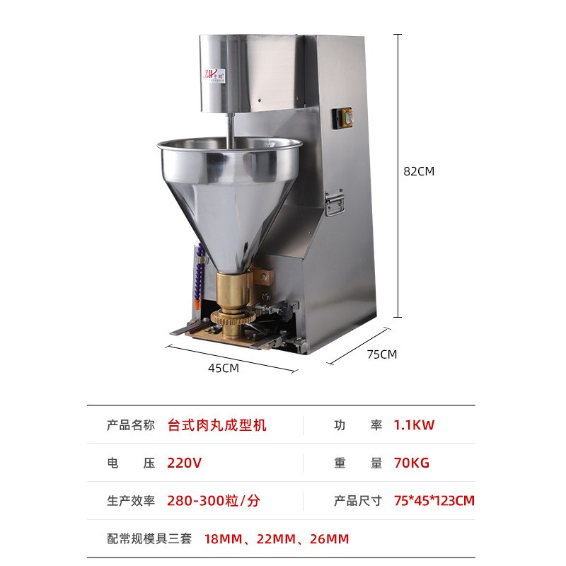 厂家直供台式肉丸成型机制作商用肉丸机全自动牛肉丸机不锈钢鱼丸图2