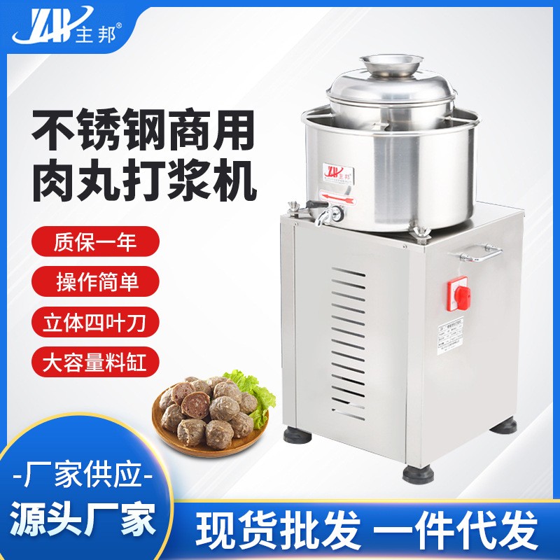 厂家供应不锈钢30型肉丸成型机 商用全自动鱼丸绞肉碎肉打浆机