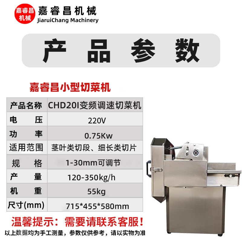 批发切葱机大葱切丝机 多功能黄瓜切片机 台式小型切菜机新 款商用图2