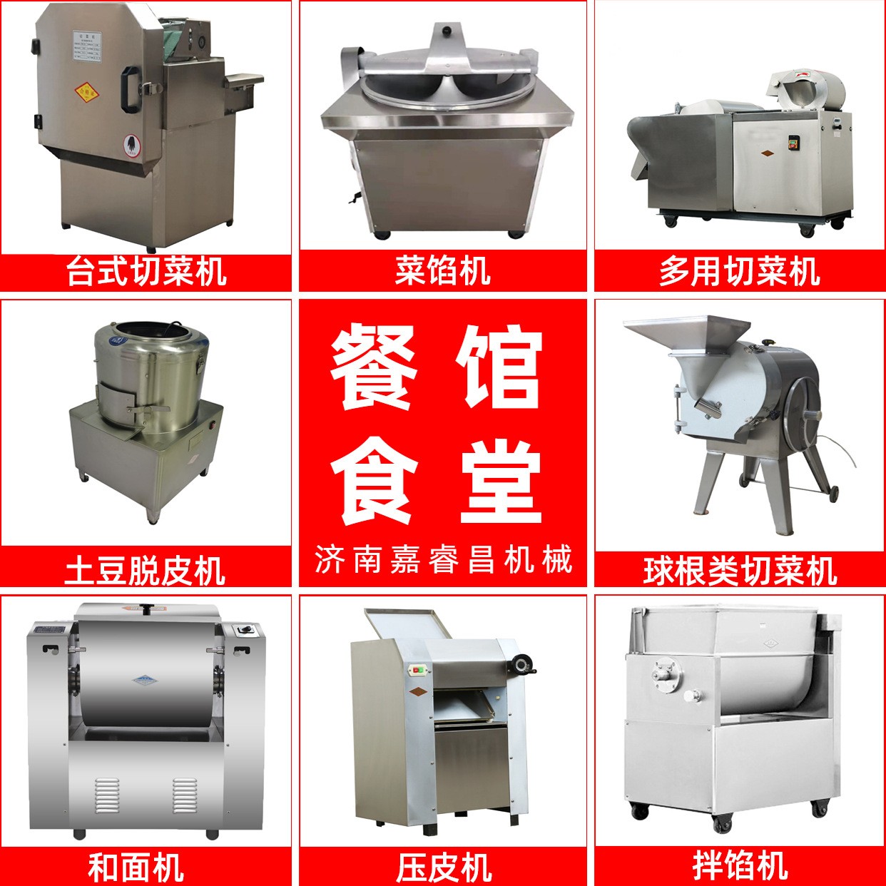 批发切葱机大葱切丝机 多功能黄瓜切片机 台式小型切菜机新 款商用图3