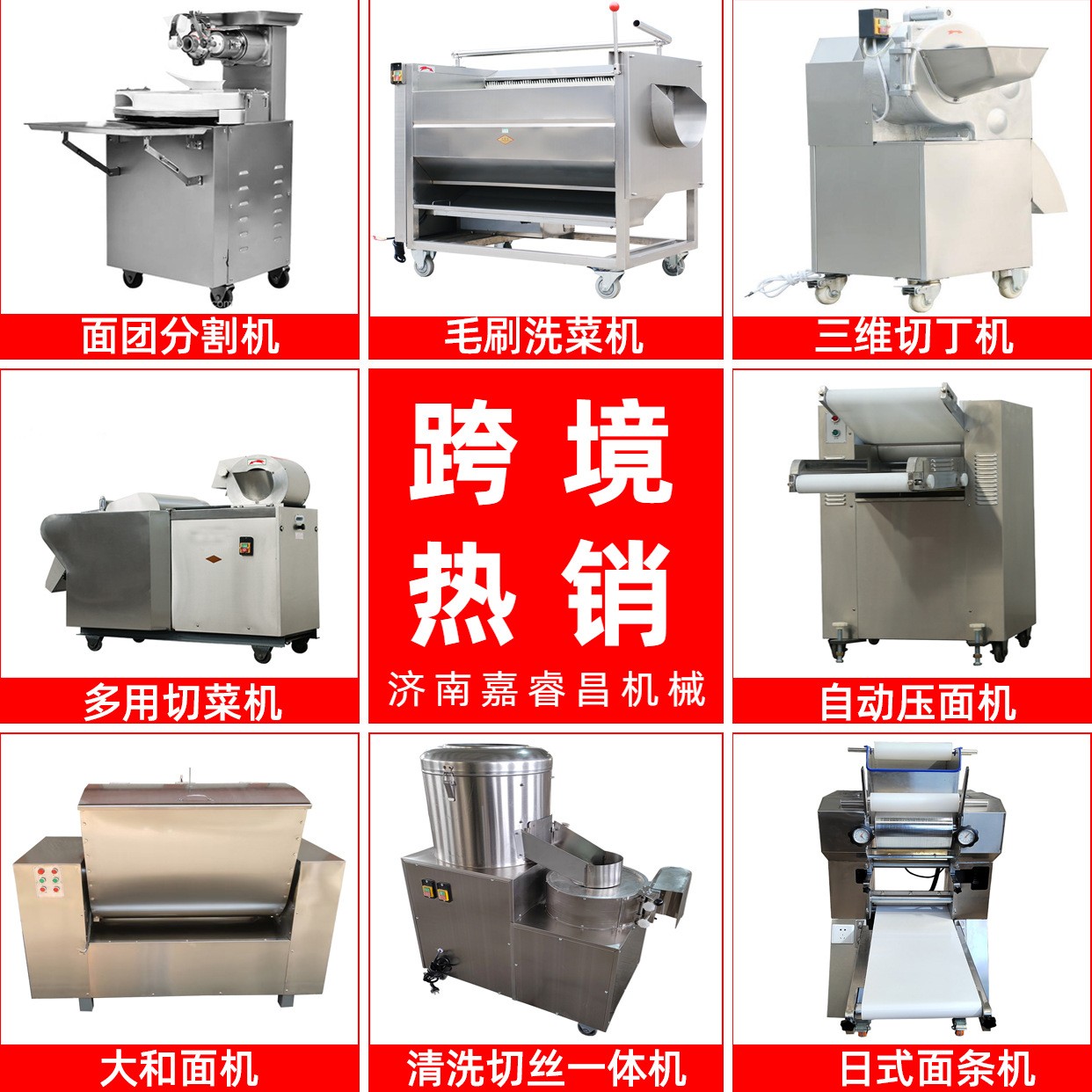 批发高速果蔬切丁机土豆洋葱萝卜切丁机商用三维切丁机水果 切块机图3