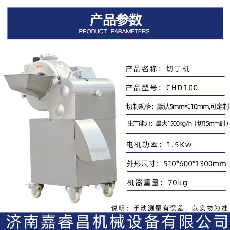 批发高速果蔬切丁机土豆洋葱萝卜切丁机商用三维切丁机水果 切块机图2