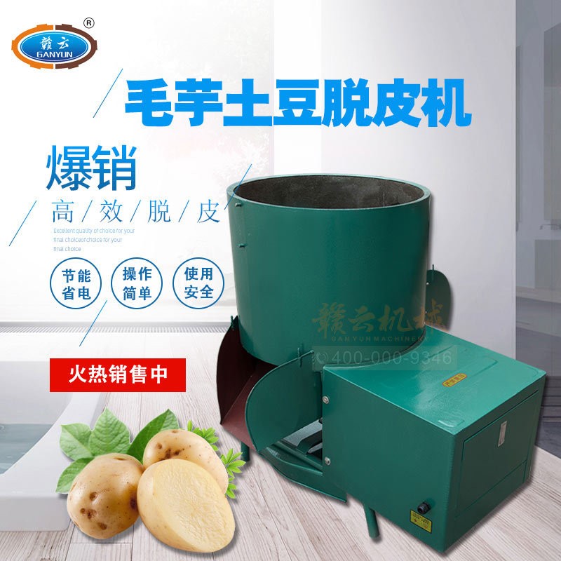 80斤土豆脱皮机农贸市场洗土豆机洋芋去皮清洗机打芋头机器洗毛芋图2