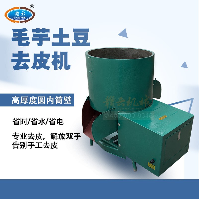 80斤土豆脱皮机农贸市场洗土豆机洋芋去皮清洗机打芋头机器洗毛芋图3