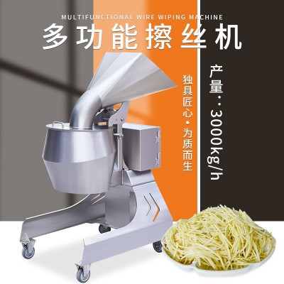 赣云切菜机商用多功能红薯生姜芋头电动切丝机土豆胡萝卜擦丝机