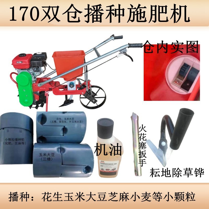 大豆播种机玉米点播器花生小麦播种机施肥机耘锄追肥机果树施肥器图3