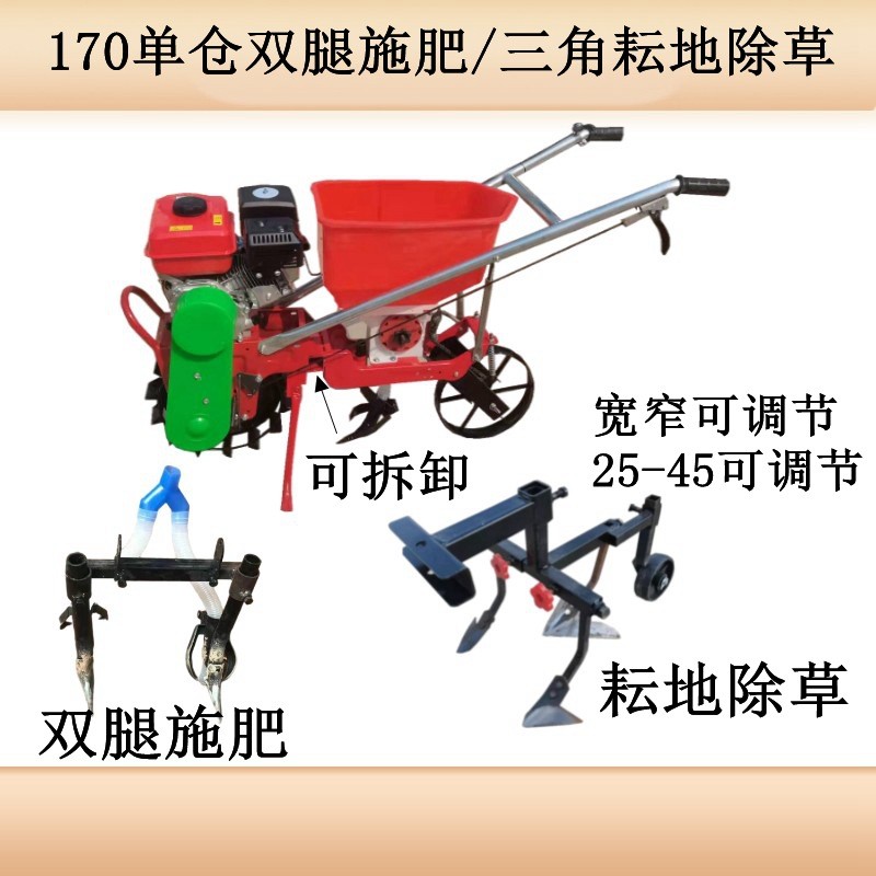 新款汽油施肥机除草播种机小型施肥神器农用机械微耕机多功能轻便图5