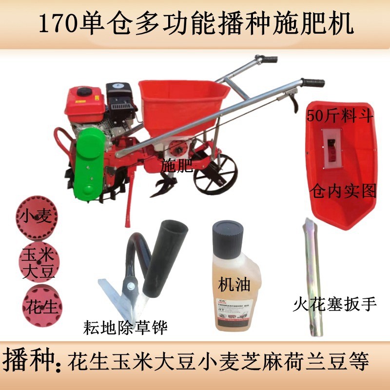 新款汽油施肥机除草播种机小型施肥神器农用机械微耕机多功能轻便图3