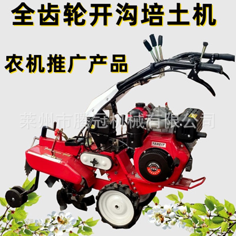 全齿轮开沟培土机柴油大马力田园管理机葱姜土豆上土培土耕地机