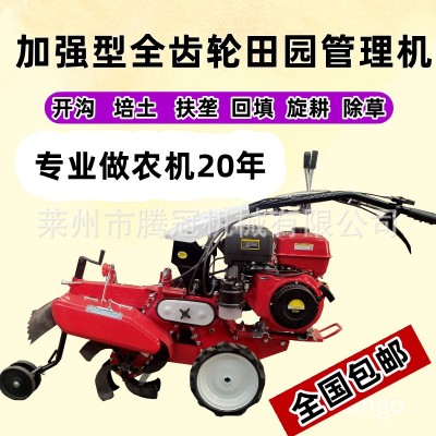 微耕机大葱小型多功能四驱柴油开沟机农用起垄挖沟草莓培土机