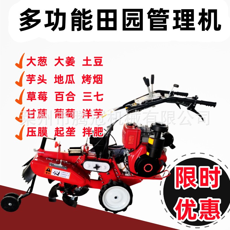 微耕机大葱小型多功能四驱柴油开沟机农用起垄挖沟草莓培土机图5