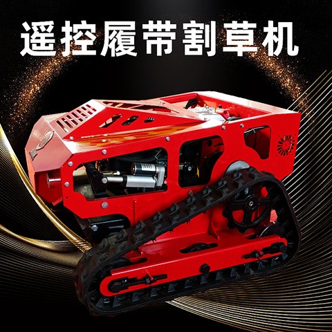 电动遥控割草机履带式除草机小型多功能果园园林打草碎草机草坪机图3