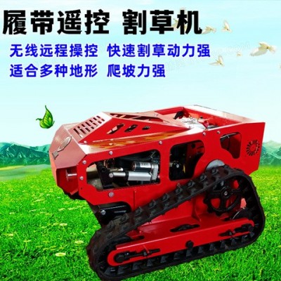 电动遥控割草机履带式除草机小型多功能果园园林打草碎草机草坪机