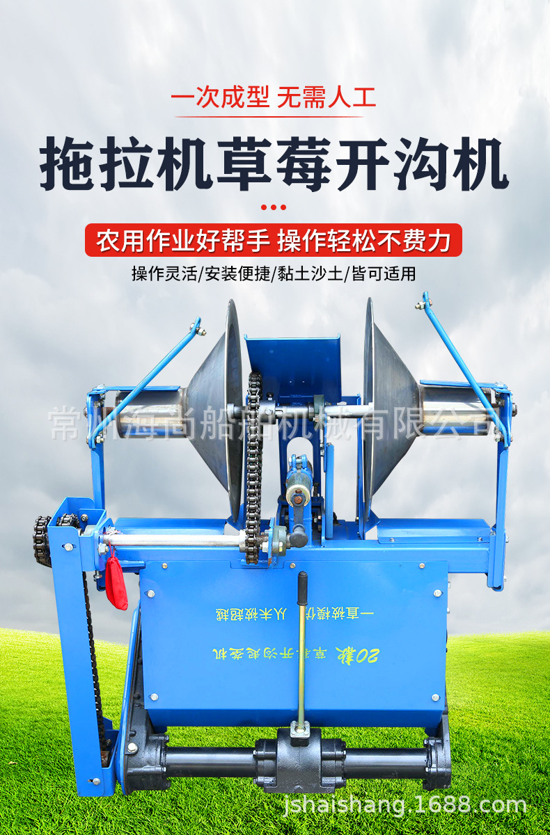 草莓开沟机详情页_01.jpg