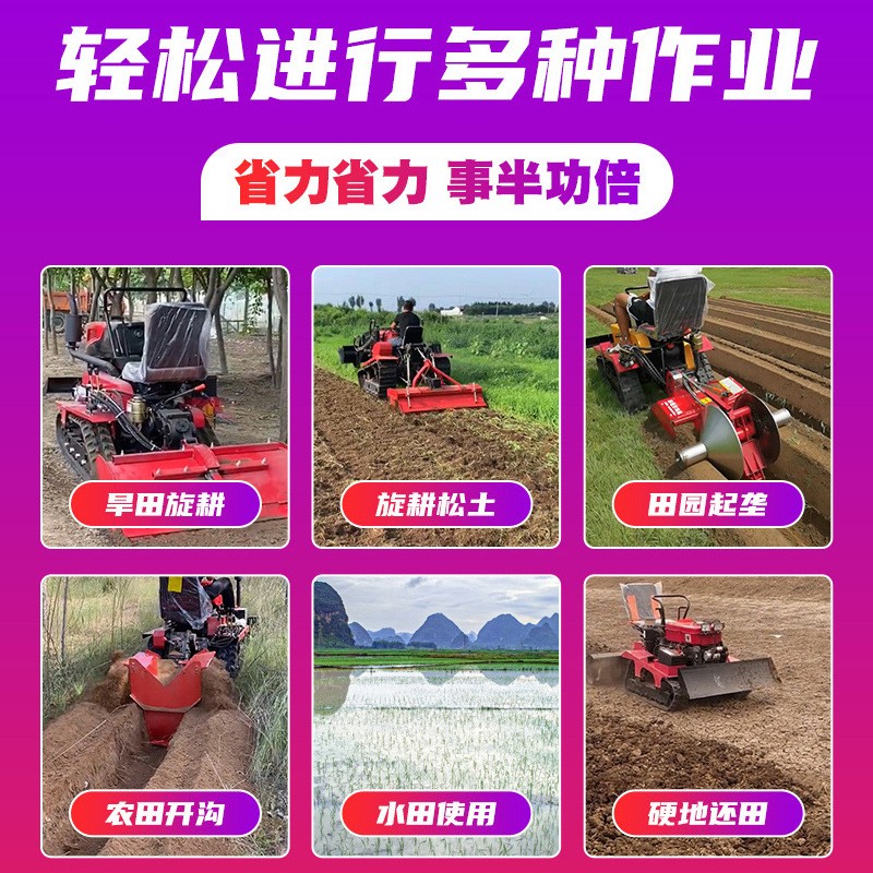水旱两用履带拖拉机 乘坐式履带旋耕机 多功能履带式微耕机图3