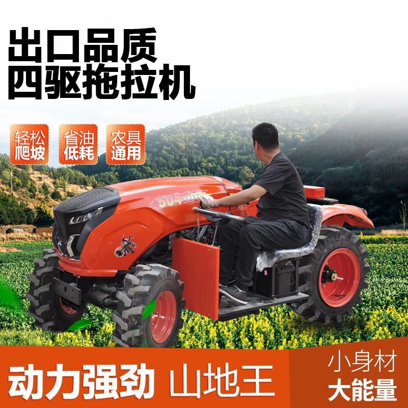 四驱拖拉机柴油大马力翻地旋耕机施肥喷药机除草耕地田园管理机图2