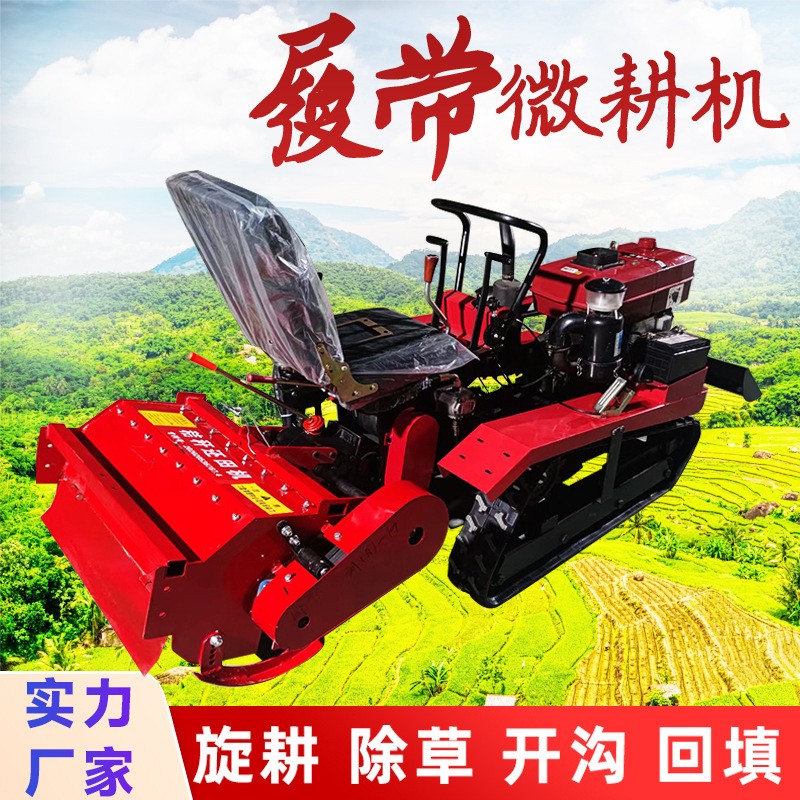 履带式微耕机小型柴油多功能旋耕开沟播种机果园大棚施肥除草机图2