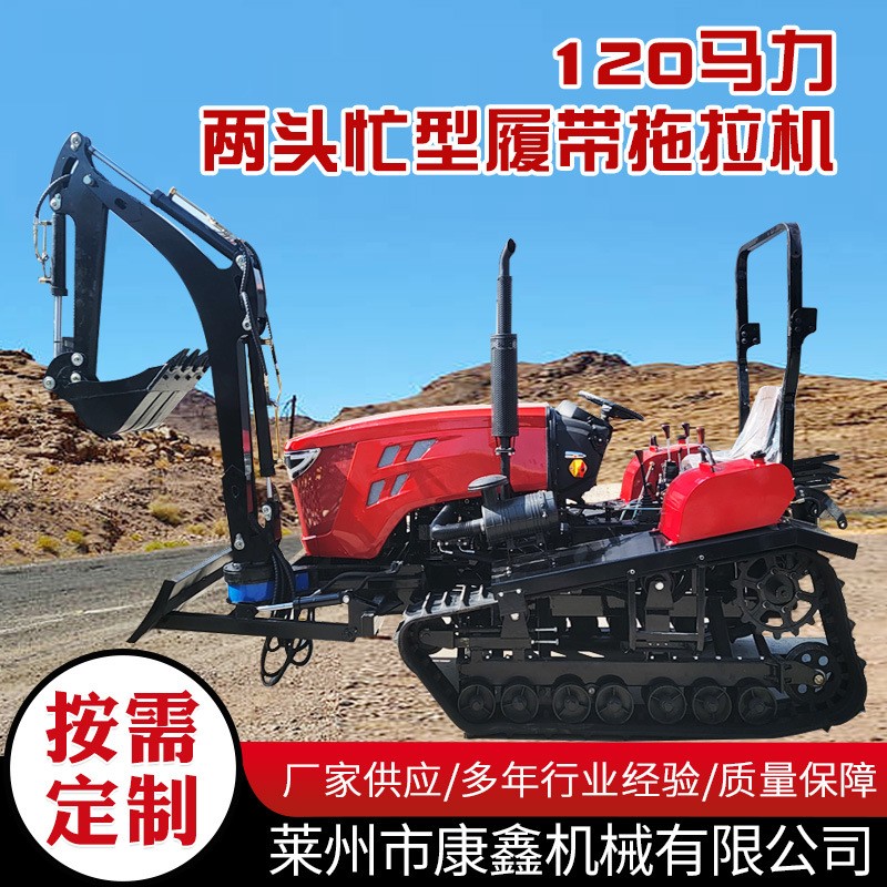 厂家批发农机两头忙型履带拖拉机果园农用挖掘破碎多动能微型挖机